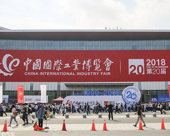 2018中国国际工业博览会
