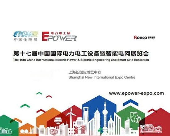 红波按钮参展2018第18届中国国际电力电工设备暨智能电网展览会