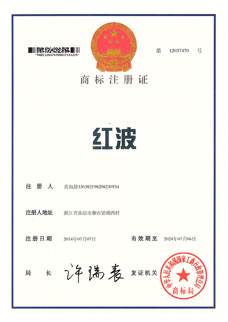 注册商标