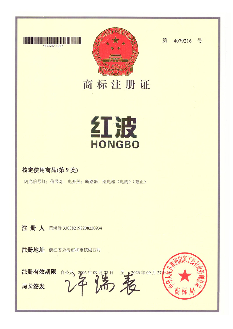 注册商标