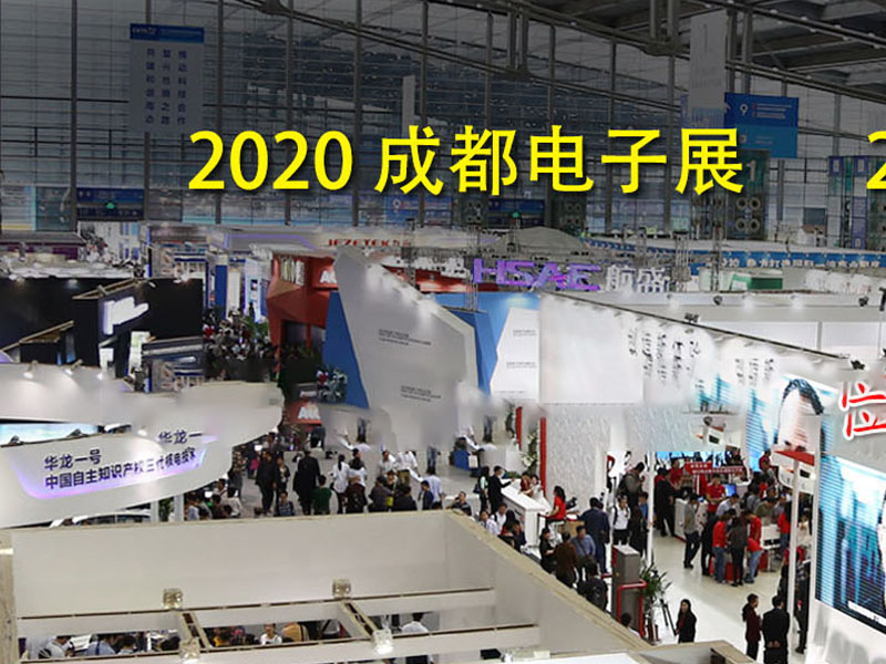 红波按钮参加2020中国（成都）电子博览会
